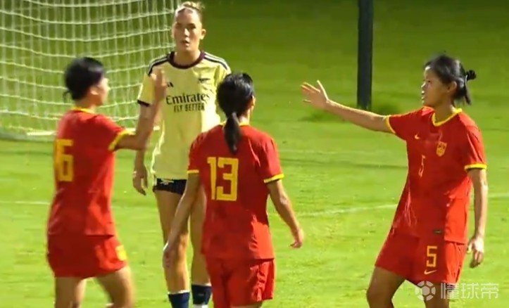 官方：U17女足vs阿森纳不补赛，阿森纳U17女足抽签胜出晋级决赛
