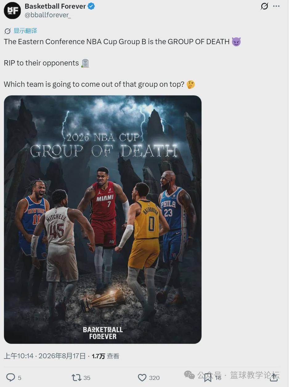 NBA官宣！东部死亡之组！詹姆斯大战字母哥