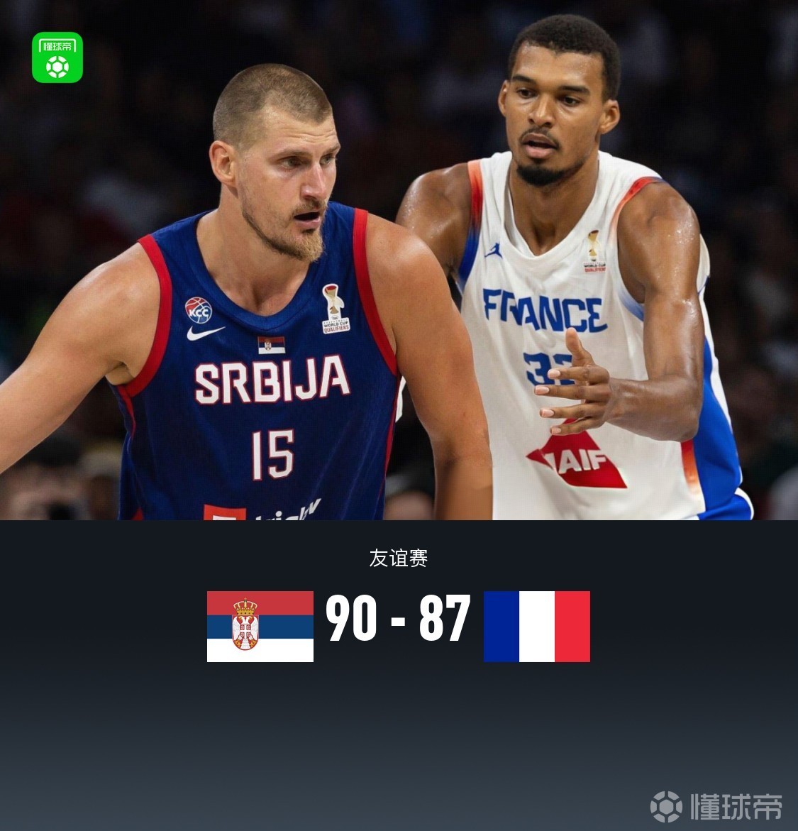 塞尔维亚男篮90-87险胜法国男篮，约基奇20+9+8，文班10分6失误